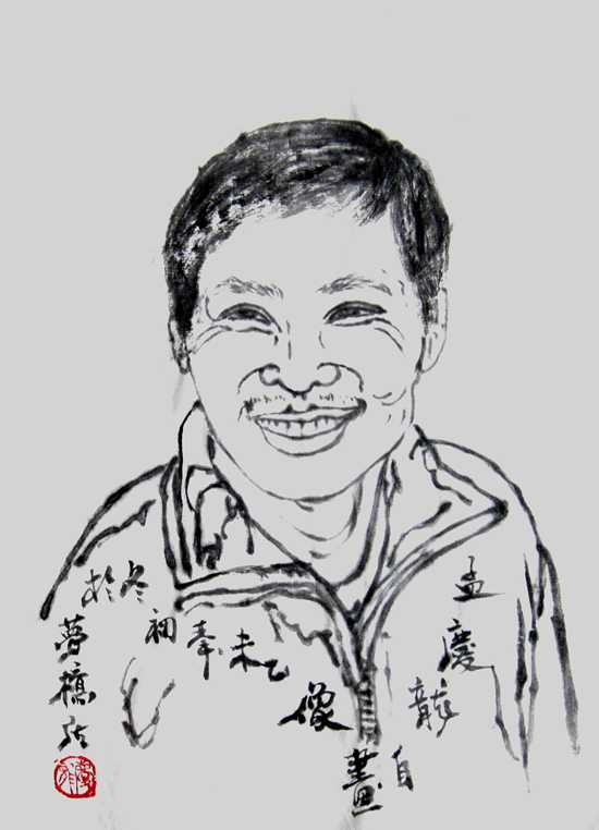 中国著名画家自画像图片