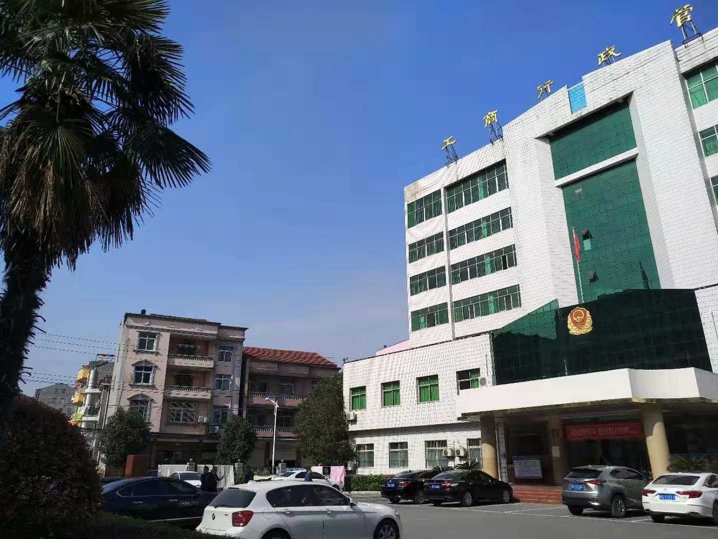 1593305164858242.jpg 工商楼.jpg