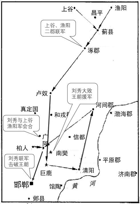 刘秀平定王朗.png