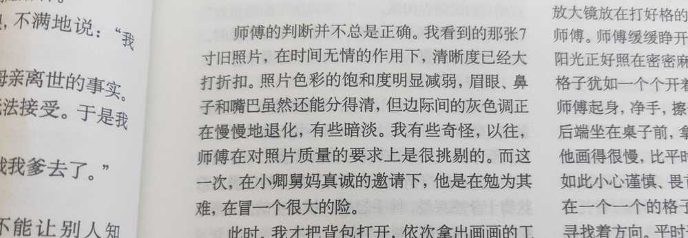 《十月》2021.11.刘建东《无法完成的画像》叙述乱.jpg